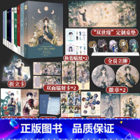 哑舍1-7+朔月望月[豪华赠品版] [正版]朔月+望月+哑舍系列组合任选 玄色著 全新学院体系国风幻想力作 叶浅浅和张槐