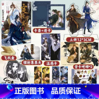 定海浮生录[特典赠品版] [正版]特典版+咕卡贴纸+镭射票定海浮生录漫画版1 非天夜翔人气作品 千二百鲜漫文化编绘 改编