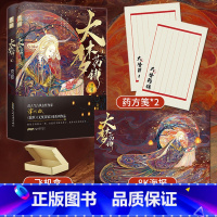 大梦药铺[亲签裸书版] [正版]任选谭以牧作品集6本惊岁+无忧茶馆+无忧茶馆2+百妖宴+大梦药铺上下册 古风言情诙谐幽默