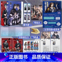 [正版]预谋心动1+2完结篇 人气作者红刺北继我要上学之后高口碑甜虐力作 晋江文学青春言情小说 中南天使