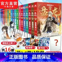 [正版]中南天使 盘龙典藏版3-18共16册 我吃西红柿新作西方玄幻魔法少年天才之路龙血战士觉醒西幻异界成长奇遇小说书