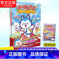 [正版]哈小浪上学记 开心锤锤漫画书爆笑王阿U阿衰同类漫画书6-8-9-12岁小学生搞笑动漫书三四五年级儿童课外阅读漫