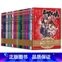 [正版]任选3本 斗罗大陆2绝世唐门小说全套1-26册 第二部小说全套全集唐家三少文字版斗罗大陆2绝世唐门