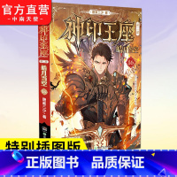 皓月当空15+16 [正版]插图特别版神印王座第二部皓月当空16 唐家三少著 斗罗大陆斗罗龙王传说斗破苍穹同类书籍玄