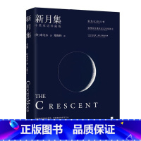 新月集 精装 [正版]图书清仓 飞鸟集简爱骆驼祥子月亮与六便士 泰戈尔散文随笔诗集 中小学课外阅读丛书世界文学名著小说