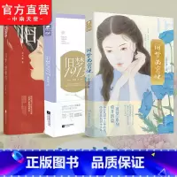 [正版]沈鱼藻旧梦三部曲部曲旧梦1913+旧梦望春归+旧梦西窗烛 民国里的千秋家国梦 民国年代军阀虐恋 爱格青春文学军