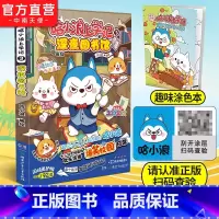 [正版]赠涂色本哈小浪上学记3深夜图书馆 星座狗联盟漫画小学生三四五六年级课外阅读小学生漫画书开心锤锤全能人气王课外书