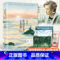 [正版]云边有个小卖部 张嘉佳著 天堂旅行团 从你的全世界路过 让我留在你身边青春文学小说书籍励志书籍