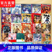 善良的阿呆7[签名版] [正版]签名版斗罗大陆小说书籍唐家三少 龙王传说重生唐三斗罗神印王座皓月当空神澜奇域斗罗外传天守