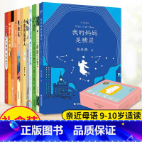 新版中文分级阅读文库K4全套12册 [正版]新版 亲近母语系列 中文分级阅读文库K4 全套12册 适合9-10岁儿童阅