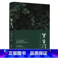 罗生门 [正版]全新图书清仓 飞鸟集浮生六记父与子罗生门骆驼祥子海底两万里 补贴价福利亏本冲量洗货捡漏中小学生课外阅读书