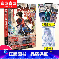 [正版] 斗罗大陆4斗罗漫画29 唐家三少玄幻奇幻书书龙王传说神界传说斗罗大陆第四部斗罗漫画版书籍