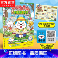 [正版]赠哈小浪游中国海报哈小浪上学记6许愿笔记本星座狗联盟漫画1-5小学生三四五六年级小学生漫画书开心锤锤无限反转课
