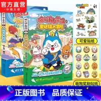 哈小浪上学记7+8 [正版]赠萌狗贴纸哈小浪上学记8 童话镇大冒险 6-12岁儿童爆笑校园系列全集三四五六年级小学生课外