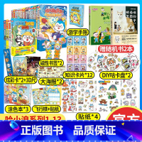 [正版]全13本哈小浪上学记漫画1-13册 奇遇记恐龙岛大冒险游中国系列漫画实体书6-12岁儿童动漫文学小学生课外绘本
