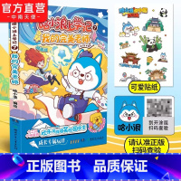 哈小浪上学记7 我的完美老师 [正版]哈小浪上学记7 我的完美老师 赠贴纸 星座狗联盟漫画1-5小学生三四五六年级小学生