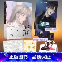 [正版]赠卷轴+色纸 反串 红刺北作品 晋江人气口碑作品娱乐圈高甜爽文 砸锅卖铁去上学同作者爱格现代青春言情文学小说