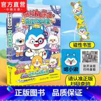 [正版]赠折叠磁性书签哈小浪上学记4奇怪的发明家星座狗联盟漫画1-5小学生三四五六年级小学生漫画书开心锤锤全能人气王课