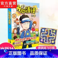 [正版]赠锤锤飞行棋开心锤锤漫画书动画版10 爆笑王阿U阿衰同类漫画书6-8-9-12岁小学生搞笑动漫书加厚三四五年级