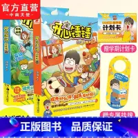 开心锤锤12+13 [正版]赠学期计划卡开心锤锤漫画动画版13 爆笑王阿U阿衰同类漫画书6-8-9-12岁小学生搞笑动漫
