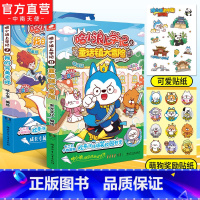 哈小浪上学日记 7+8 [正版]哈小浪上学记8 童话镇大冒险 6-12岁儿童爆笑校园系列全集三四五六年级小学生课外阅读书