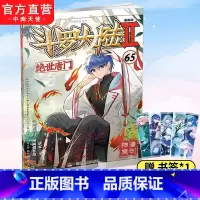 绝世唐门漫画64+65 [正版]斗罗大陆2绝世唐门漫画版65 唐家三少著 漫画全集龙王传说斗罗漫画系列同类 漫画
