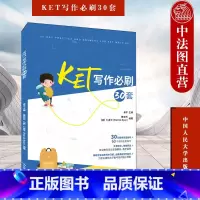 [正版] 2022新 KET写作必刷30套 秦平 ket写作练习 KET写作考试辅导用书 KET写作范文30套模拟题