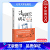 [正版] 法科生的明天 16+N种职业可能 郑丹妮 法律职业规划启蒙读物 北京大学出版社 法学生入门书 法科生求职职业