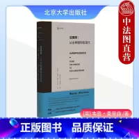 [正版] 法理学 从古希腊到后现代 韦恩莫里森 法律思想史著作西方法律思想史剖析 现代功利主义法学 女性主义法理学 北