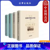 全4册 法院中的公司法 1+2 上下册 [正版] 2024新 全4册 法院中的公司法 1+2 上下册 蒋大兴 主编 股权
