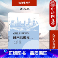 [正版] 城市地理学(第三版) (美)卡普兰 武汉大学出版社 9787307227347