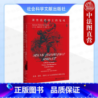 [正版] 甲骨文丛书 利奥波德国王的鬼魂 利奥波德二世 比利时的非洲殖民史 刚果大屠杀 刚果自由邦 种族灭绝式掠夺历史