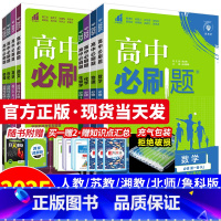 ()数理化生4本.人教版 必修第一册 [正版]2025高中数学化学生物英语文政治必修四历史地理物理必修三高一高二上下
