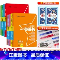[全部气柱包装]九科全套9本() 初中通用 [正版]科目任选2025新版初中物理语文数学英语政治历史生物化学全套星七