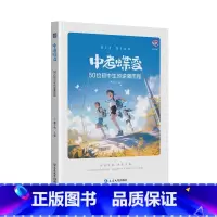 [主图款]中考蝶变2024款 初中通用 [正版]2025破茧成蝶系列中考蝶变 记录50位初中生的逆袭故事全国通用学渣逆袭
