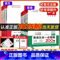 ---------------高一 · 英语2025(分界线作用)--------------) 2025 [正版]高中