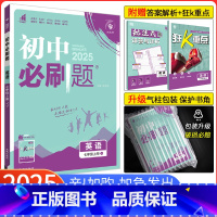 [冀教版]英语 七年级上 [正版]2025新版初中七年级上册英语 冀教版JJ初一英语同步练习册辅导资料书河北省冀教七上英
