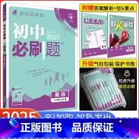 [外研版]英语 八年级上 [正版]2025新版初中八年级上册英语 外研版WY 初二英语八年级上册英语外研WY同步练习册