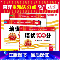 [❤3本]语文人教+数学人教+英语人教 三年级下 [正版]2025试卷培优100分语文数学英语一年级二年级三四五六年