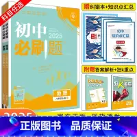 [湘教版]地理 七年级上 [正版]2025新版初中地理 七八年级上/下册初一初二中考七上七下八上八下地理人教版RJ湘教版