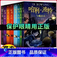 ----------新版全8册(分界线)--------- [正版]保障哈利波特书全套7册 纪念版全集系列魔法石火焰杯密