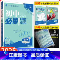 [冀教版]数学 九年级上 [正版]2025新版初中九年级上册下册数学冀教版JJ 初三数学冀教版中考9年级上册练习试卷九上