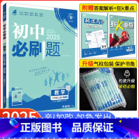 [冀教版]数学 八年级上 [正版]2025新版初中必刷题八上数学冀教版JJ 初二数学必刷题八年级上册数学 同步练习册同