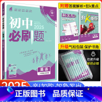 [冀教版]英语 八年级下 [正版]2025新版初中八年级上册英语 冀教版JJ 初二英语 八年级上册英语同步练习册同步辅导