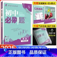[冀教版]英语 八年级下 [正版]2025新版初中八年级上册英语 冀教版JJ 初二英语 八年级上册英语同步练习册同步辅导