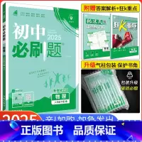 [沪粤版]物理 八年级下 [正版]2025新版初中八年级下册物理沪粤版HY 初二物理 8年级下册物理沪粤版HY 同步资