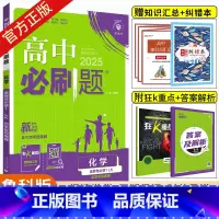 化学 选择性必修1 鲁科版 [正版]高中选择性必修一化学鲁科版