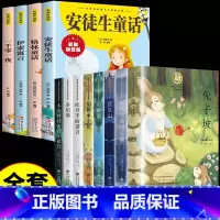 [全12册]纽伯瑞儿童文学套装+安徒生童话 [正版]纽伯瑞国际儿童文学金奖作品小说系列全套8册 小学生三四五六年级阅读的