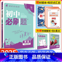 [人教版 ]英语(上册无单选) 八年级上 [正版]2025新版初中八年级上册英语 人教版RJ 初二外语八8年级上册中考英