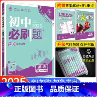 [译林版]英语 八年级下 [正版]2025新版初中必刷题八年级上册英语译林版YL 初二必刷题8年级上册英语练习题册试卷同
